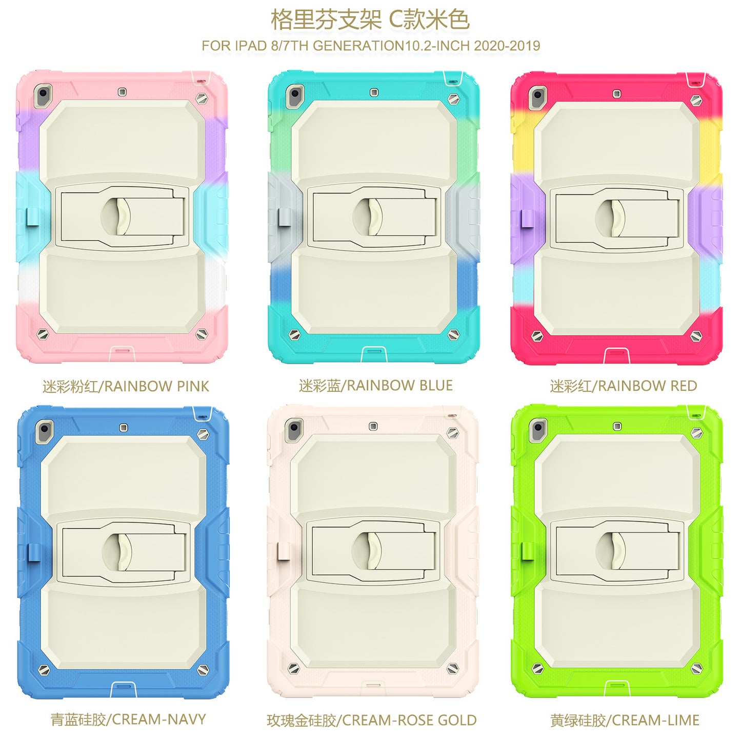 iPad Heavy Duty Case TT3